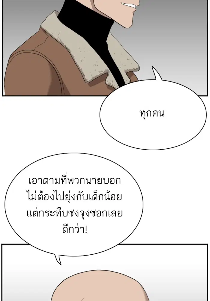 Bad Guy ตอนที่ 31 หน้า 106