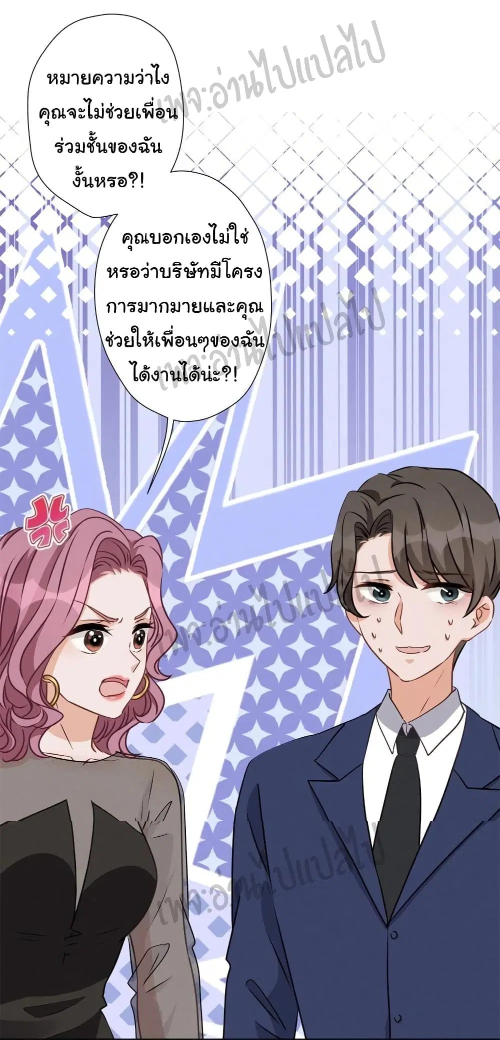 Lu Feng is the Best Son-in-law ตอนที่ 14 หน้า 11