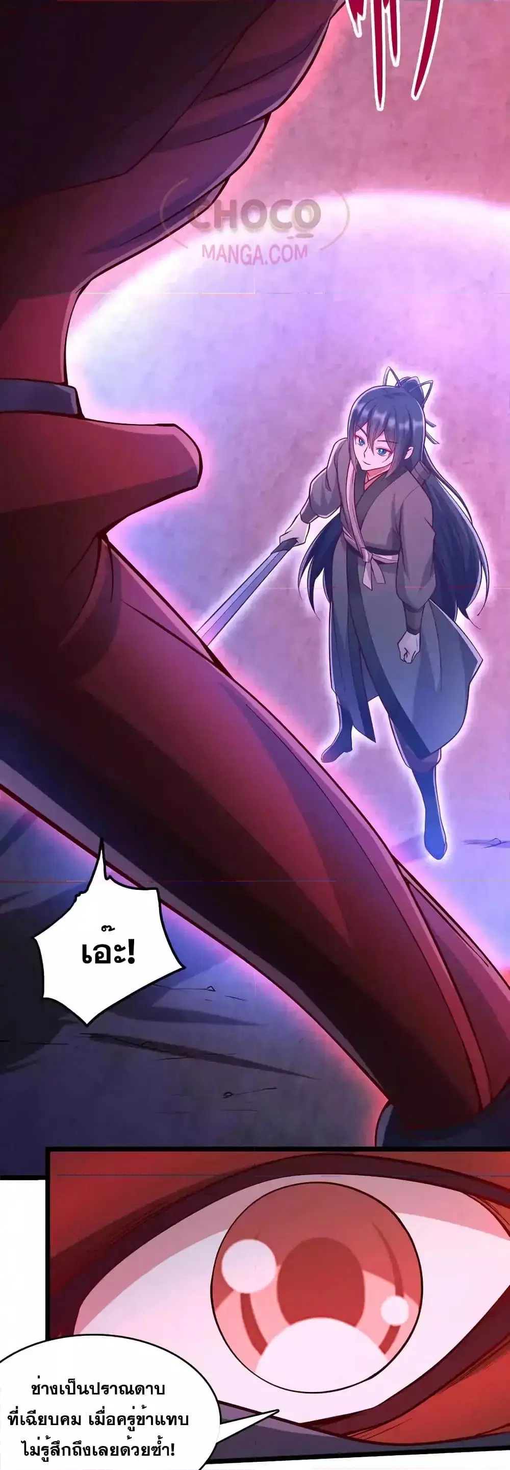 I Can Become A Sword God ตอนที่ 98 หน้า 13