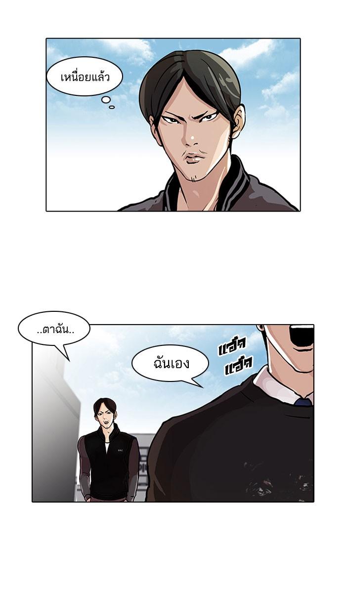 Lookism ตอนที่ 37 หน้า 15