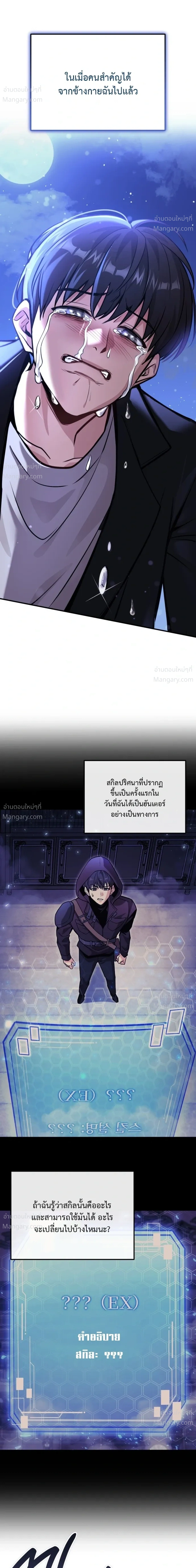My Dragon Girlfriend Has Returned – แฟนสาวมังกรกลับมาแล้ว ตอนที่ 1 หน้า 16