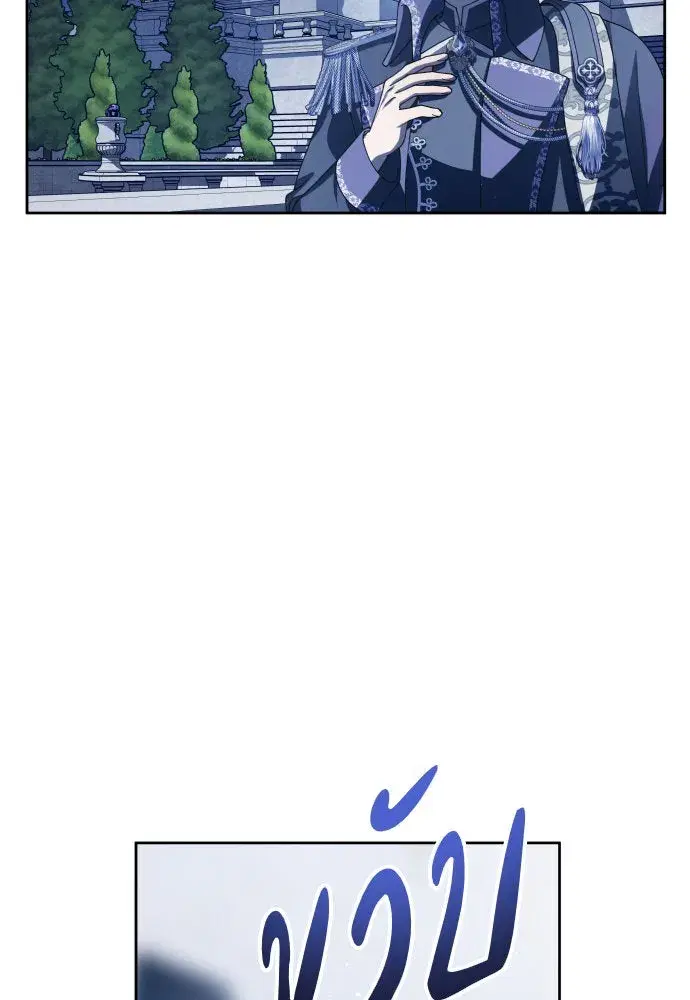 Your Throne ตอนที่ 186 หน้า 26