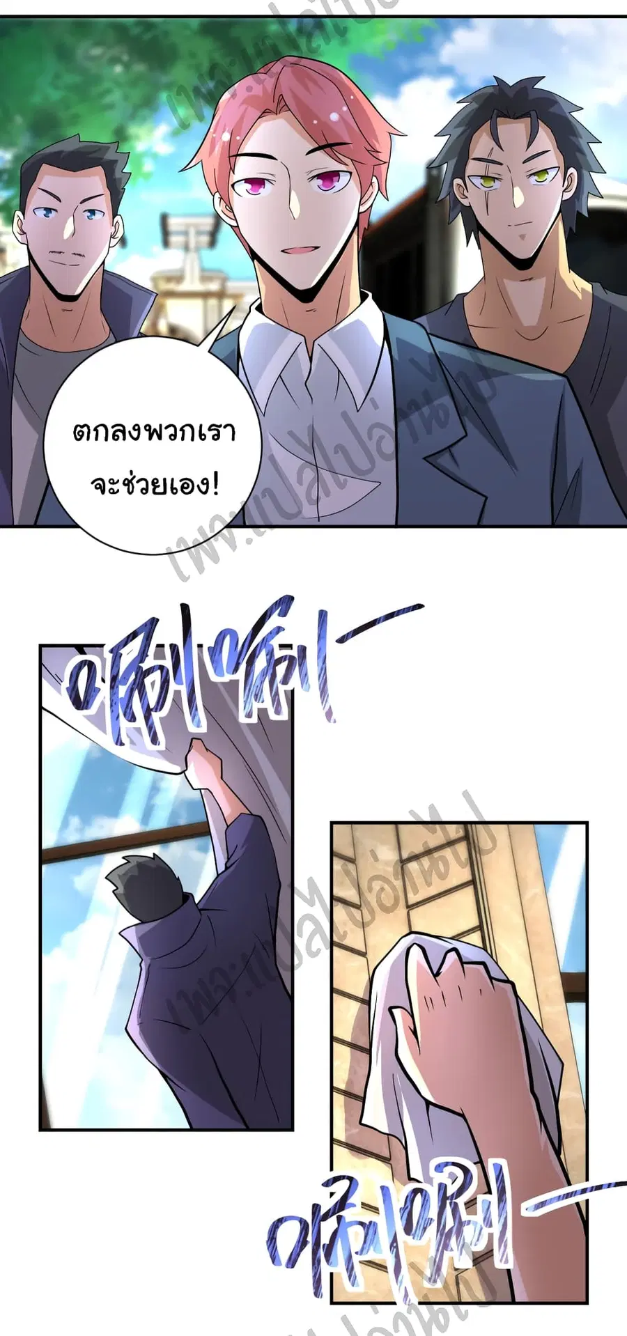 Apocalyptic Super System ตอนที่ 204 หน้า 26