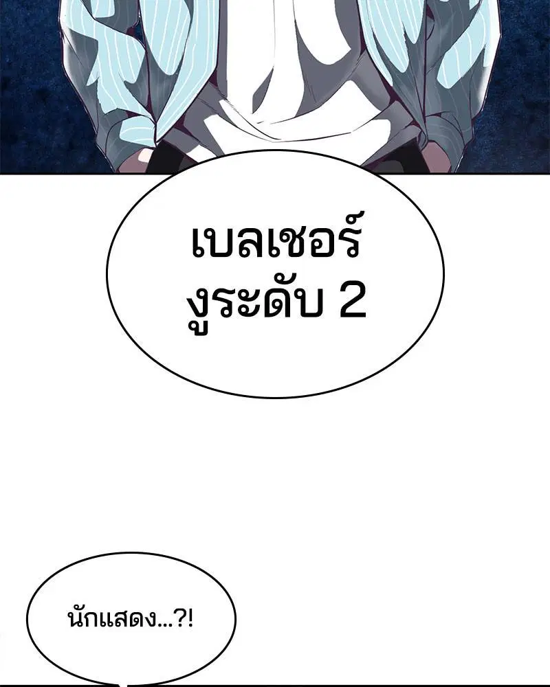 The Boy of Death ตอนที่ 102 หน้า 35