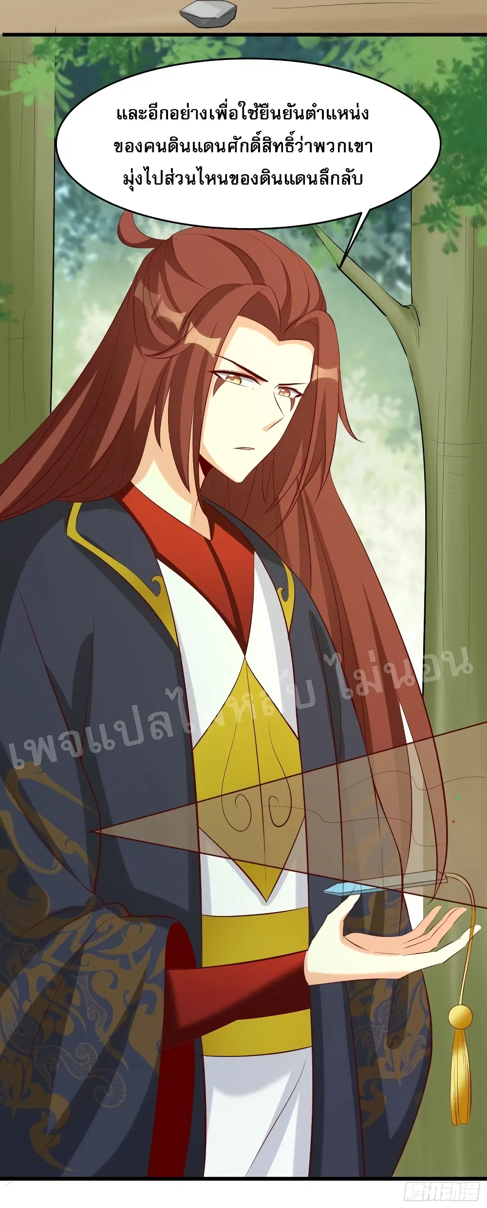 My Harem is All Female Students ตอนที่ 19 หน้า 12