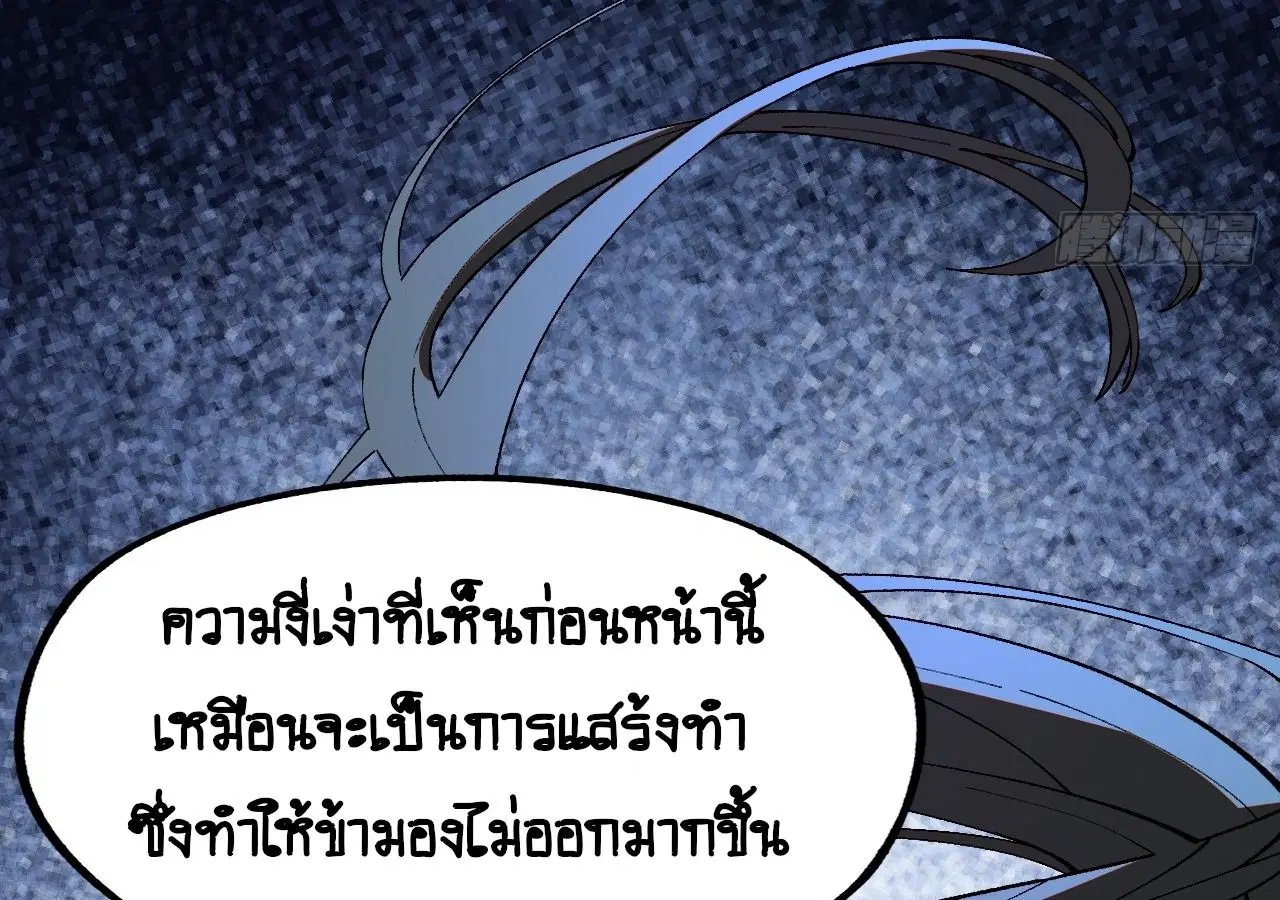 AccidentaIIy Became Famous Throughout History ตอนที่ 13 หน้า 58