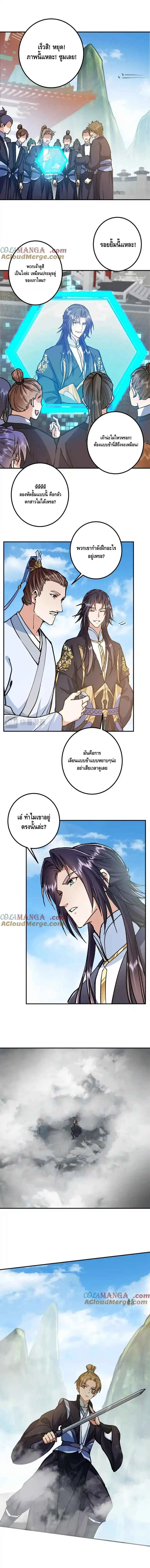 Keep A Low Profile ตอนที่ 314 หน้า 5