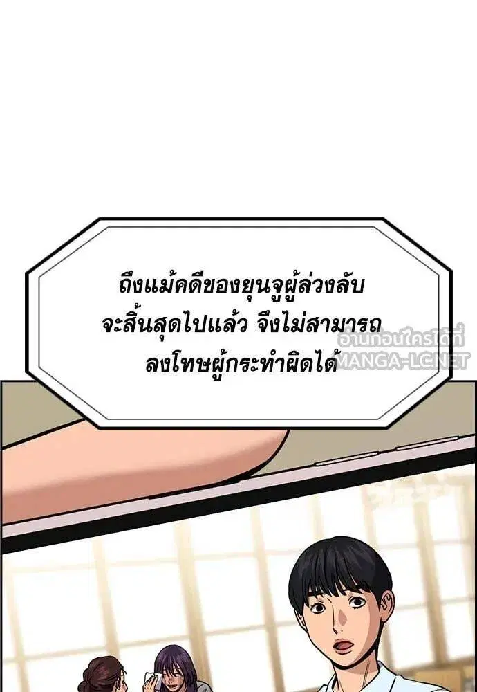 True Education ตอนที่ 199 หน้า 11