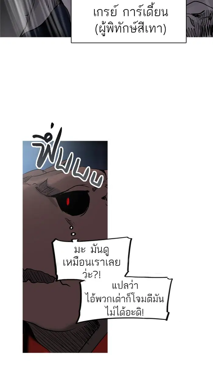 Tower of God ตอนที่ 277 หน้า 60