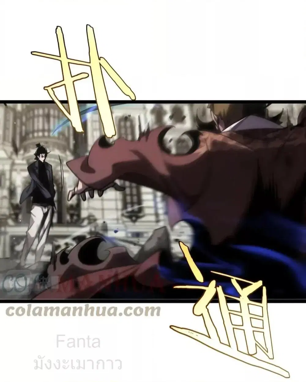 World’s Apocalypse Online ตอนที่ 208 หน้า 13