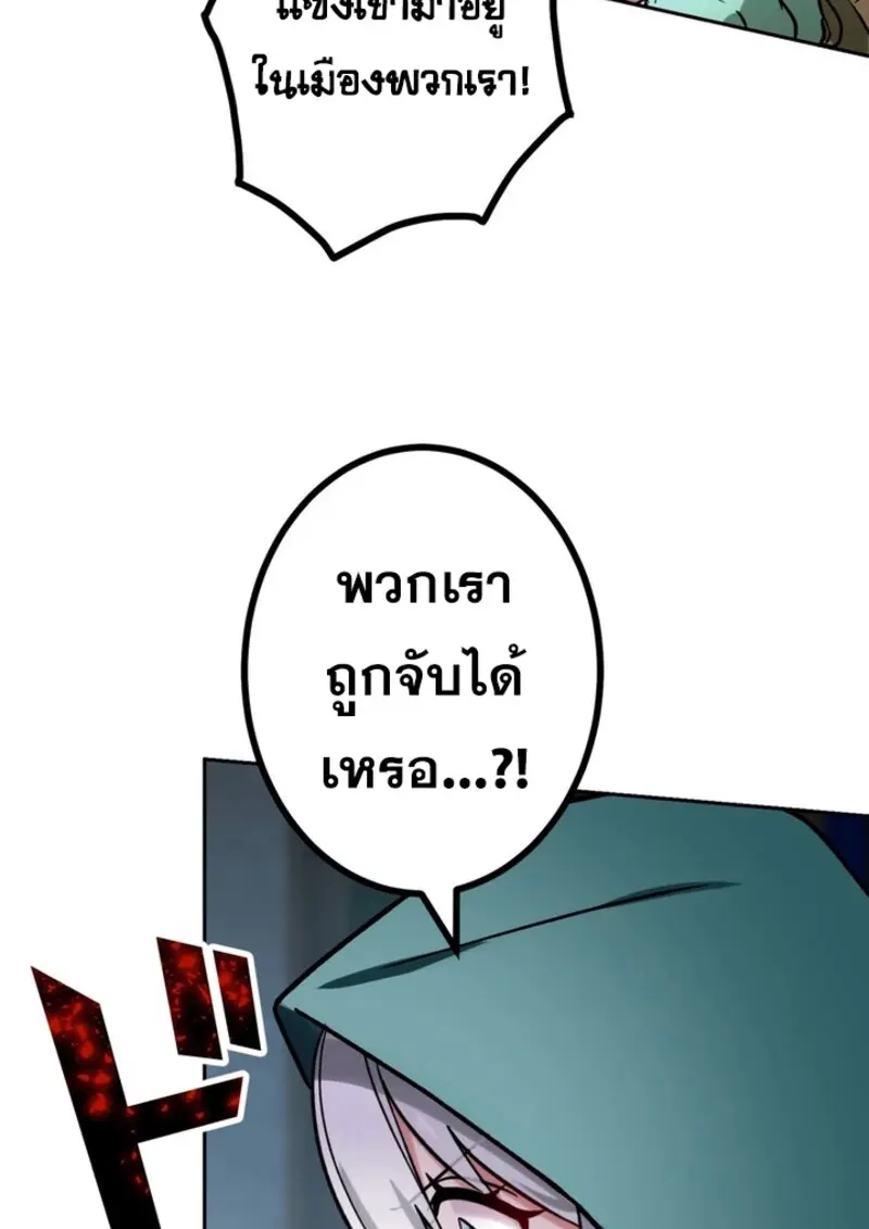 The Strongest Assassin Gets Transferred To Another World With His Whole Class ตอนที่ 42 หน้า 42