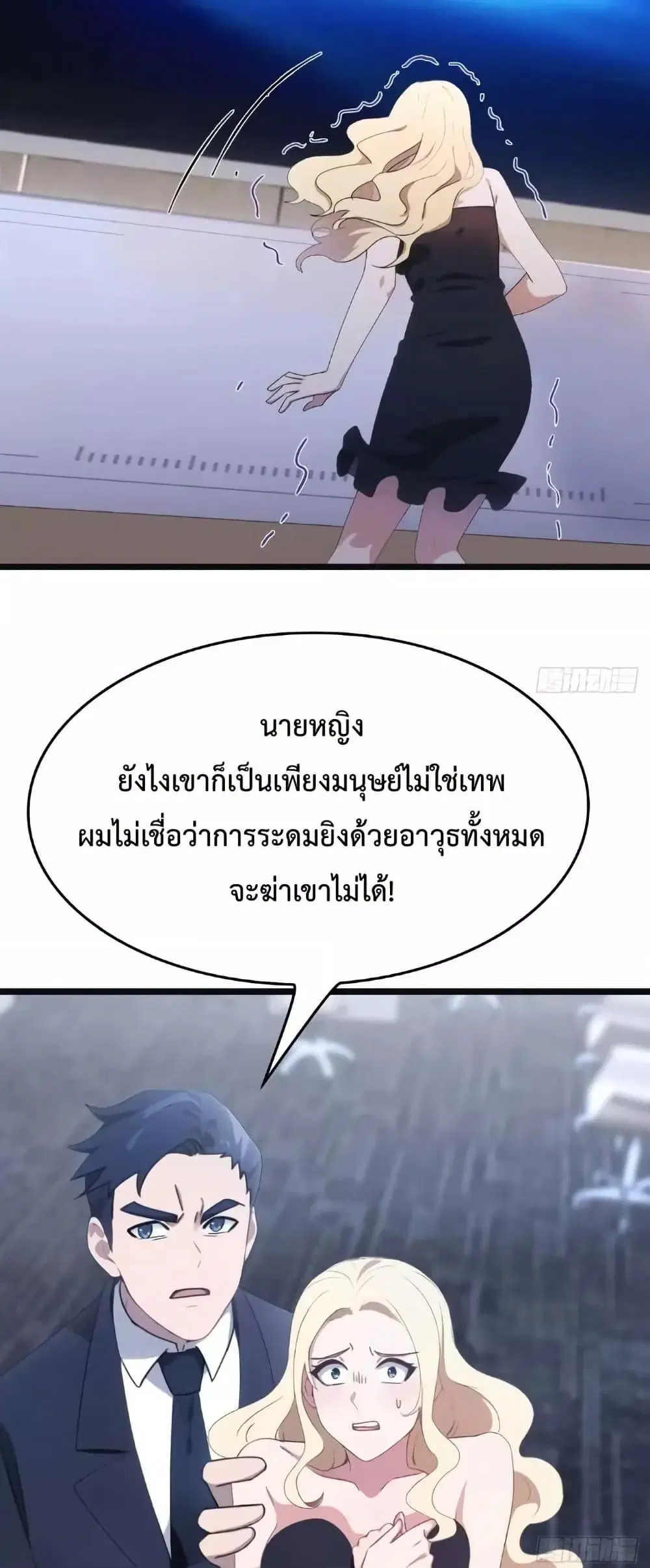 Master Cultivation Return ตอนที่ 505 หน้า 18