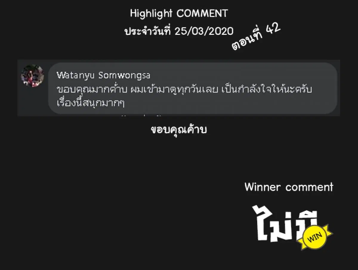 Peerless Dad ตอนที่ 43 หน้า 15