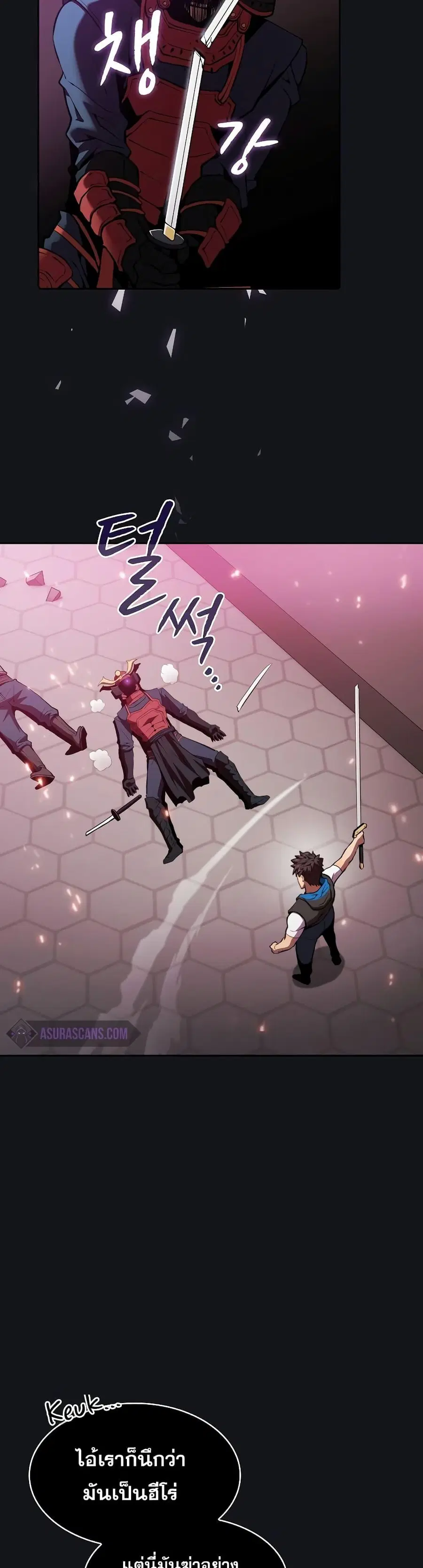 The Constellation That Returned From Hell ตอนที่ 96 หน้า 33