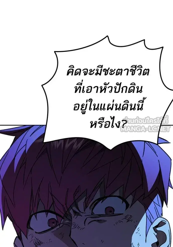 Study Group ตอนที่ 297 หน้า 119
