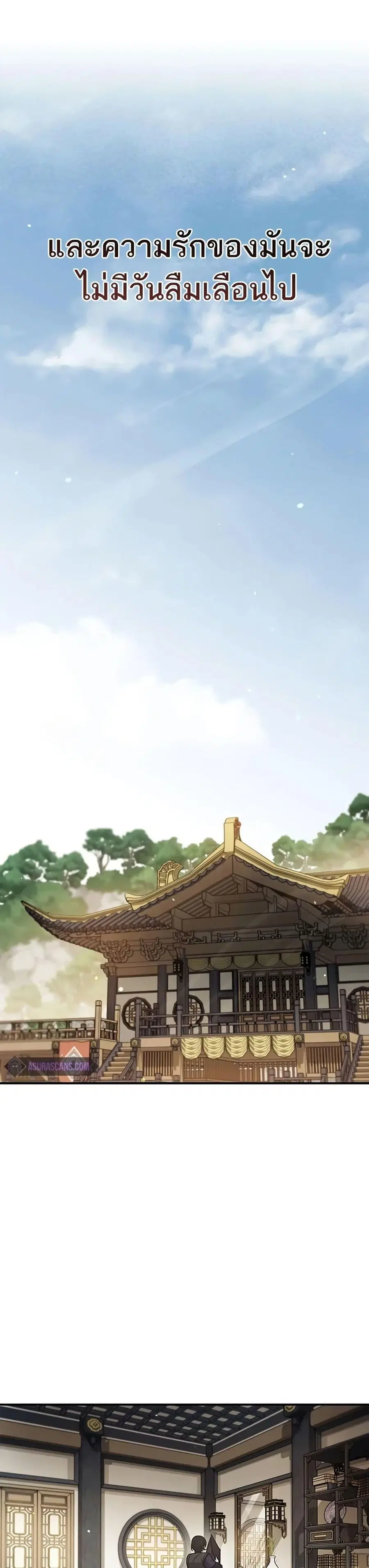 Heavenly Grand Archive’s Young Master ตอนที่ 91 หน้า 26