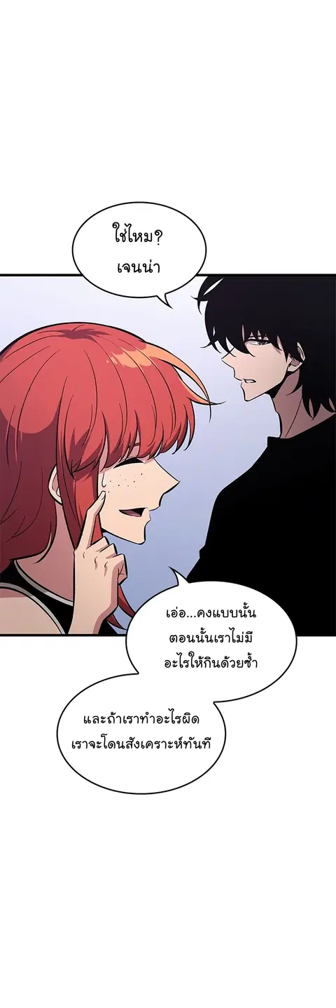 Pick Me Up ตอนที่ 57 หน้า 33