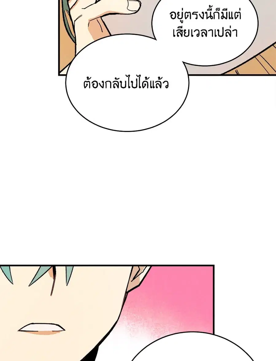 The Young Lady Is a Royal Chef ตอนที่ 11 หน้า 25