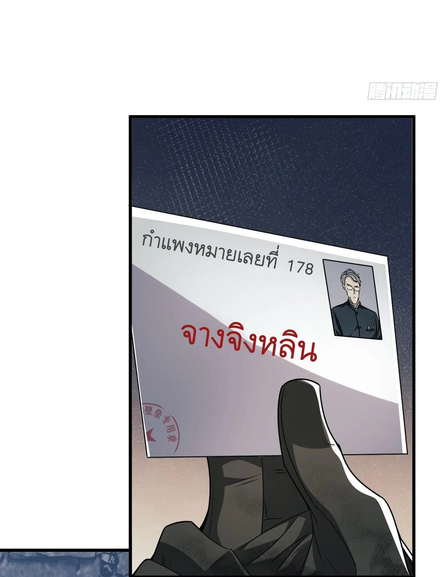 The First Order ตอนที่ 38 หน้า 8