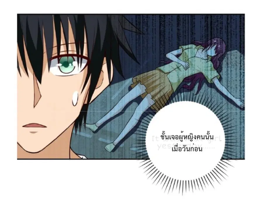 Apocalyptic Super System ตอนที่ 8.2 หน้า 8