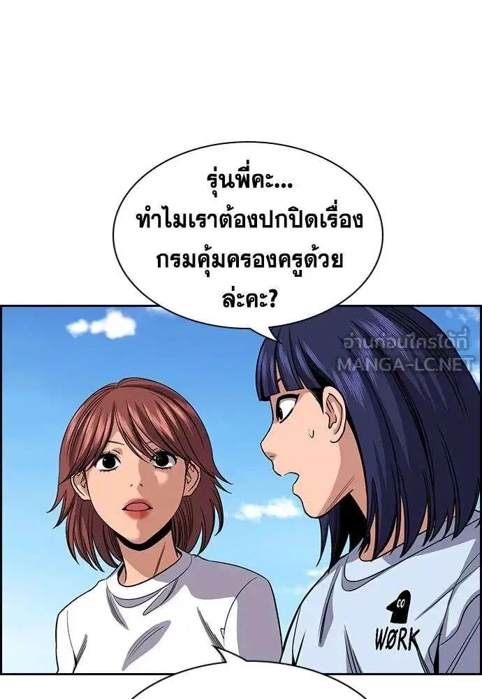 True Education ตอนที่ 242 หน้า 18