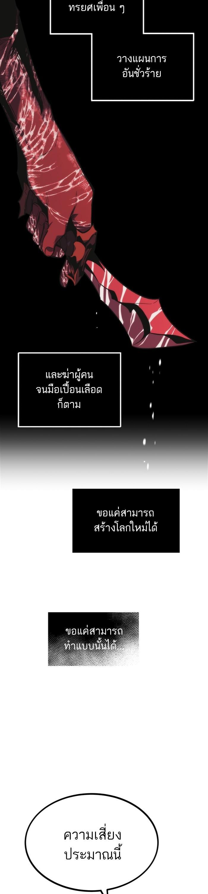 Ultra Alter แอ็กรองสตรองโคตร ตอนที่ 99 หน้า 6