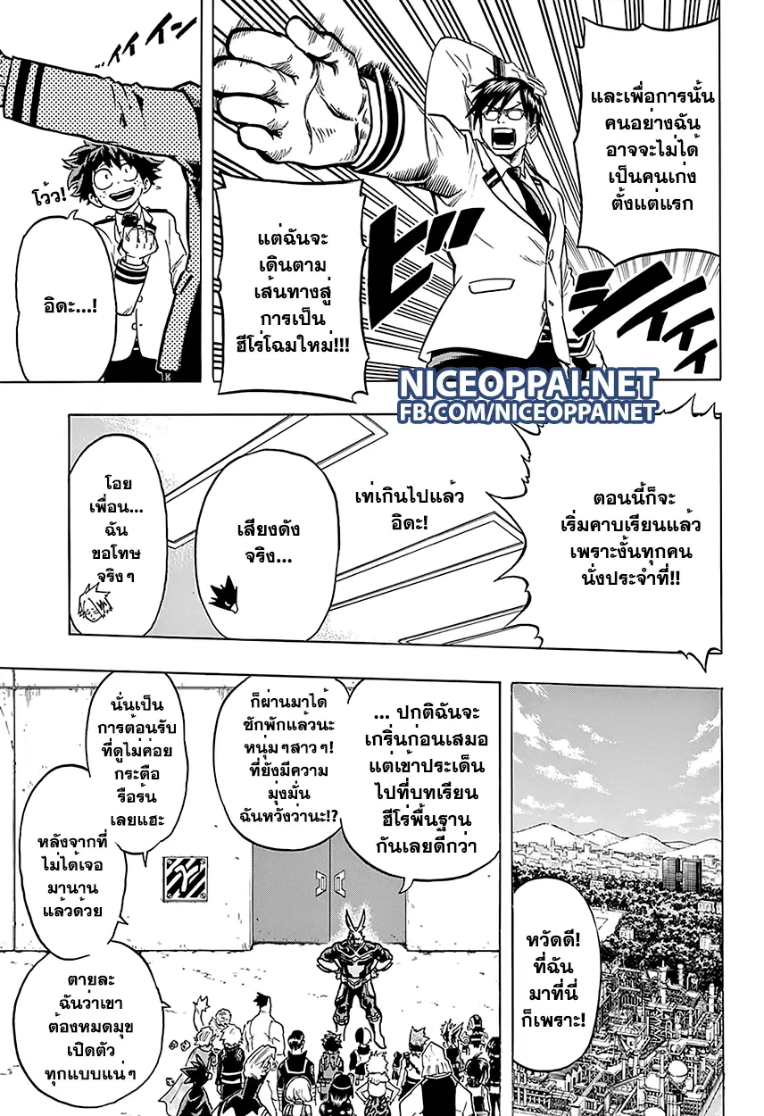 My Hero Academia ตอนที่ 58 หน้า 11