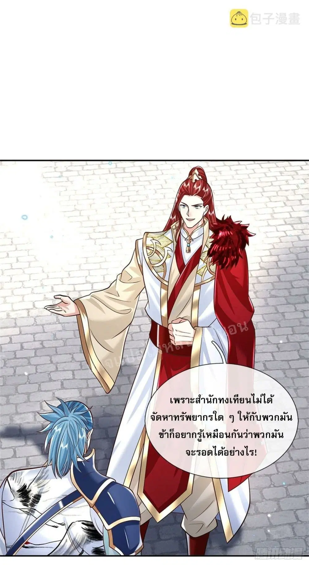 Royal God of War, Rising Dragon ตอนที่ 166 หน้า 18