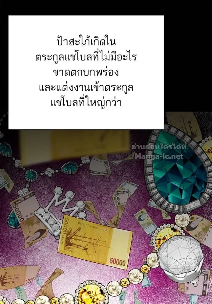 Reborn Rich ตอนที่ 124 หน้า 80