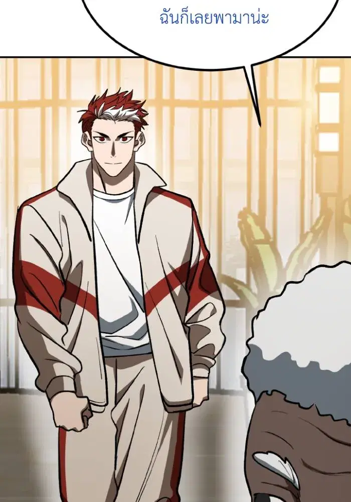 King of the Octagon ตอนที่ 124 หน้า 52