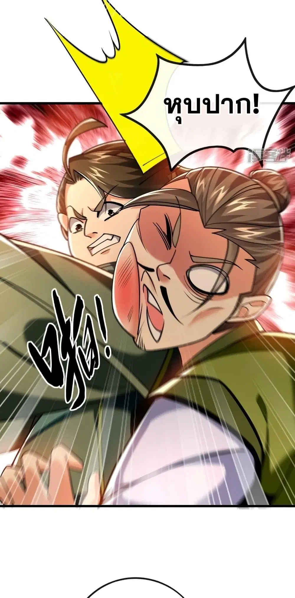 The Ten Great Emperors At The Beginning Are All My Apprentices ตอนที่ 77 หน้า 22