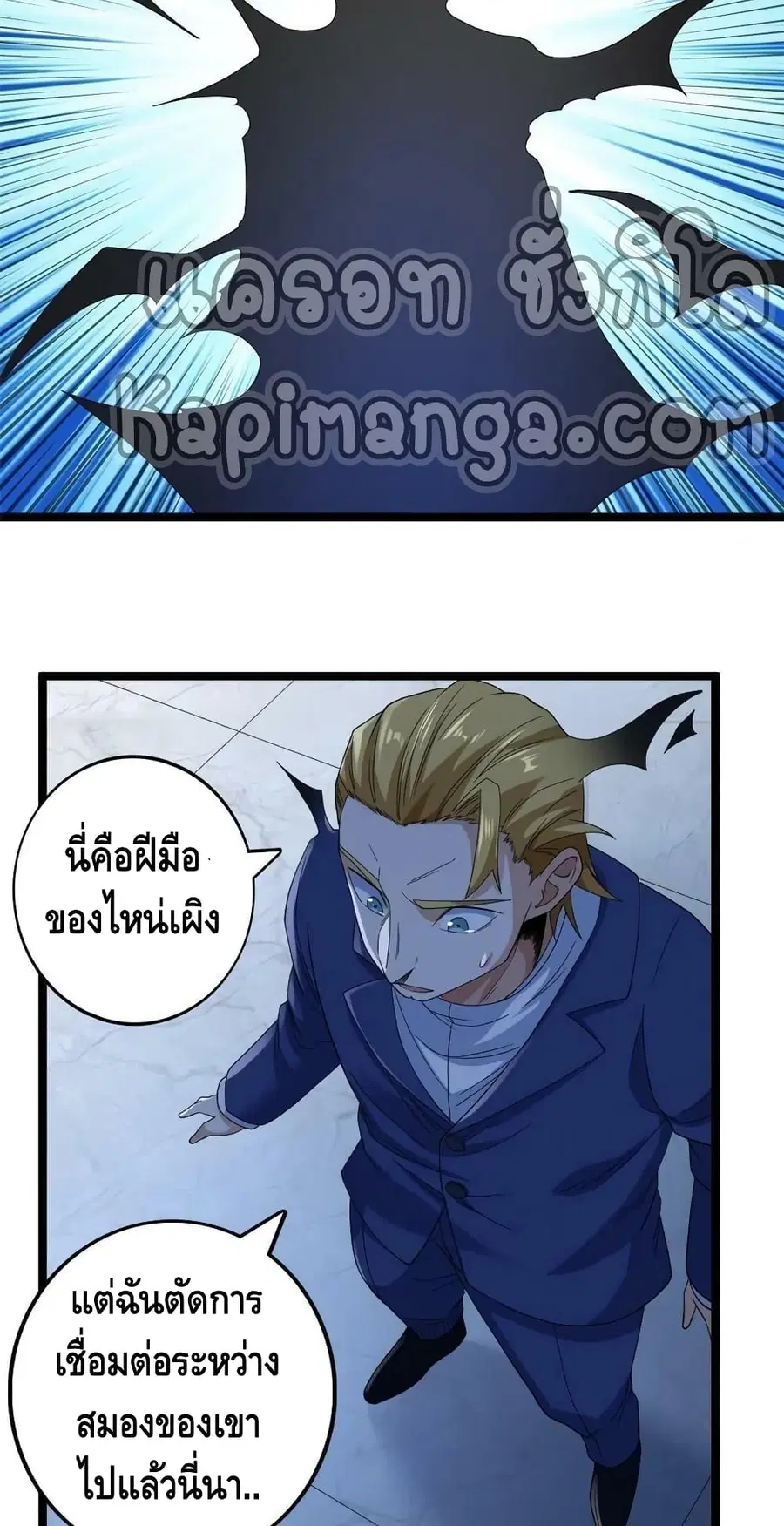 I Have 999 Skills ตอนที่ 137 หน้า 5