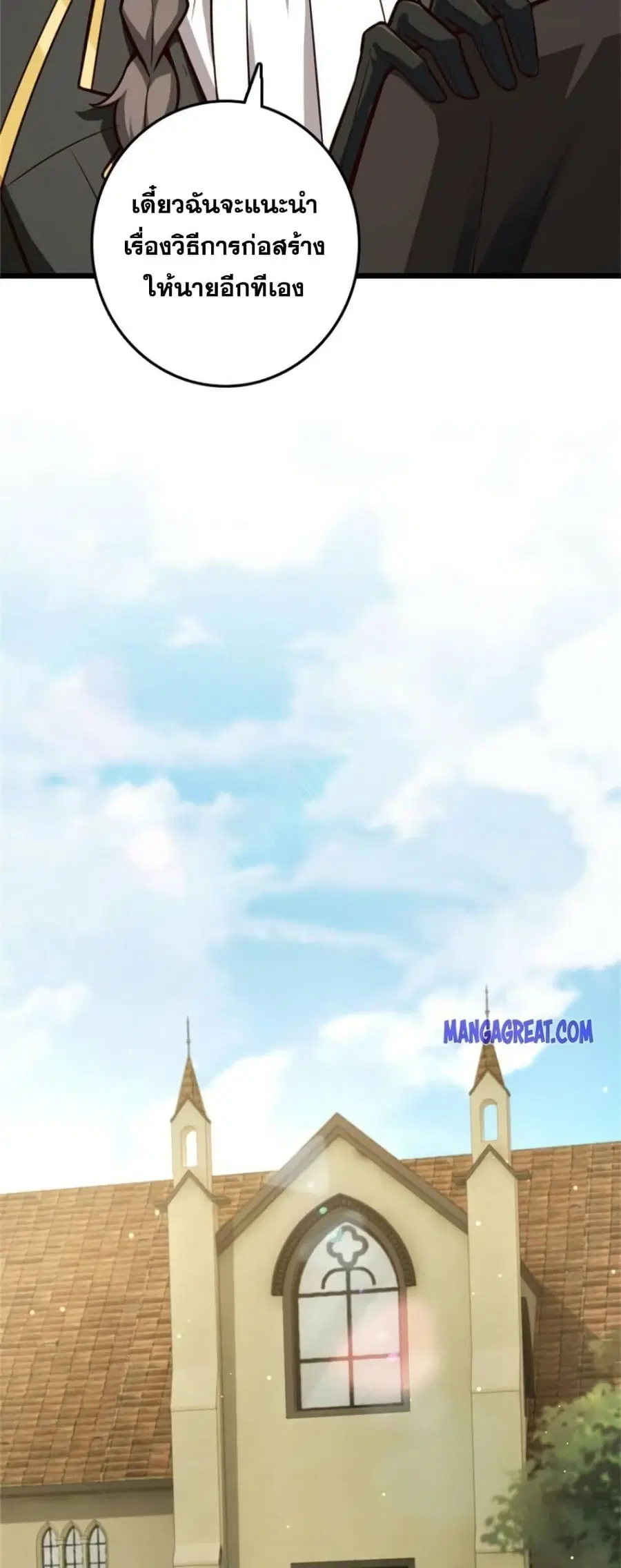 Release That Witch ตอนที่ 374 หน้า 12