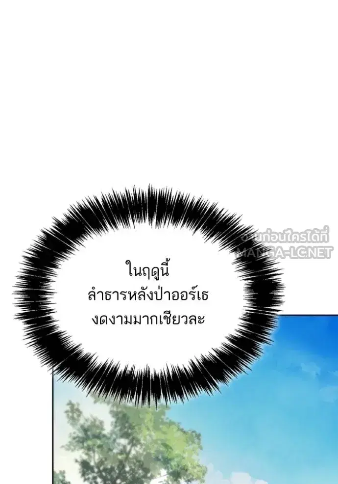 I Am the Queen in This Life ตอนที่ 140 หน้า 20