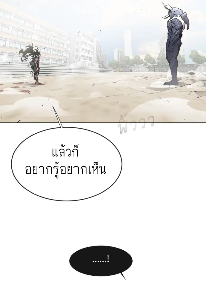 Superhuman Era ตอนที่ 74 หน้า 44