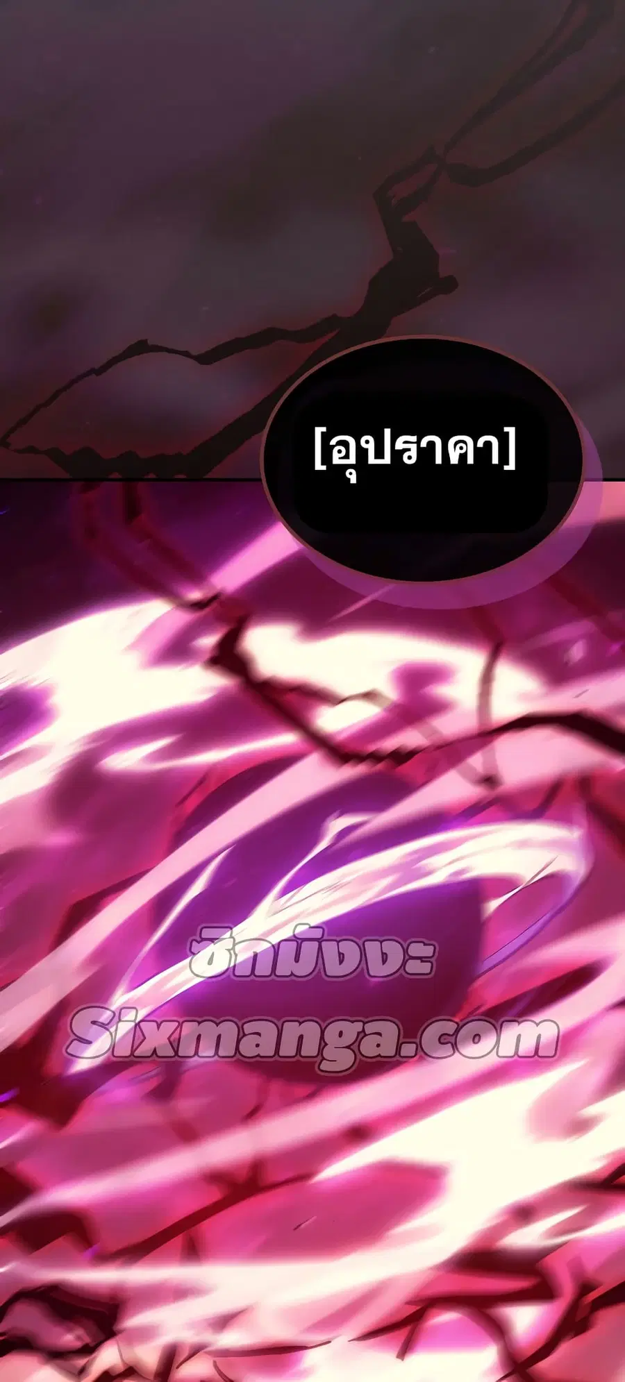 A Returner’s Magic Should Be Special ตอนที่ 164 หน้า 58