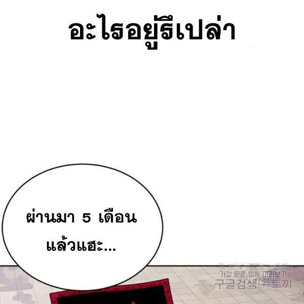 The Boy of Death ตอนที่ 147 หน้า 186
