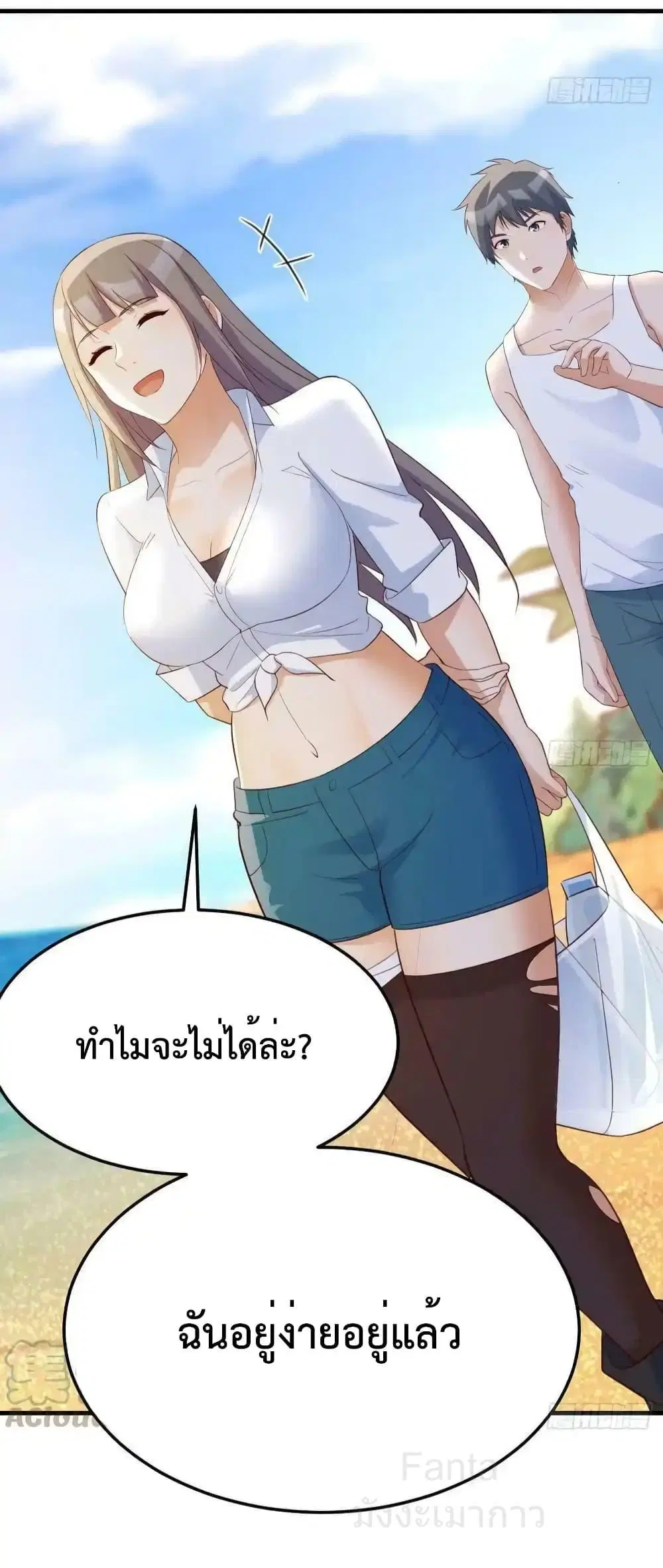 My Twin Girlfriends Loves Me So Much ตอนที่ 240 หน้า 30