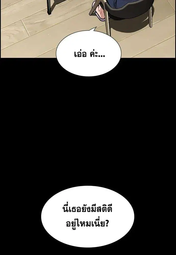 True Education ตอนที่ 256 หน้า 61