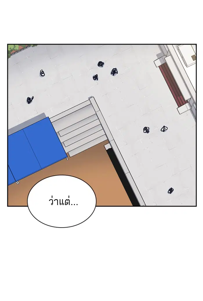 Study Group ตอนที่ 68 หน้า 32