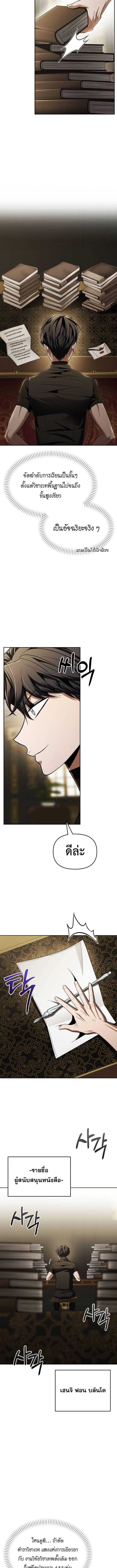 Return of the Back Alley Wizard จอมเวทไร้นามหวนคืน ตอนที่ 9 หน้า 11