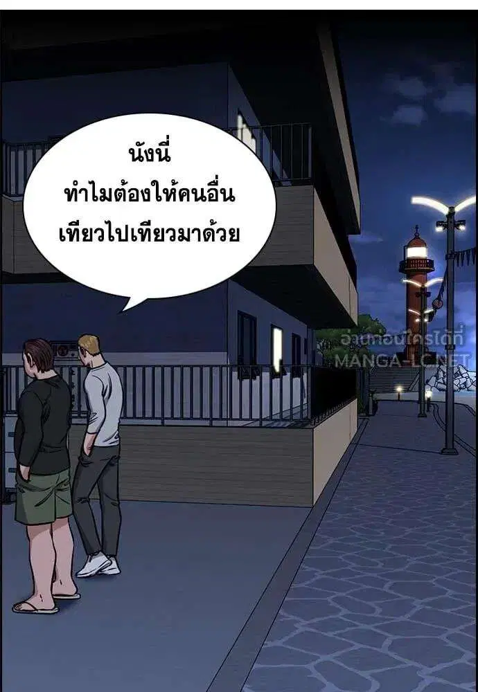 True Education ตอนที่ 229 หน้า 99