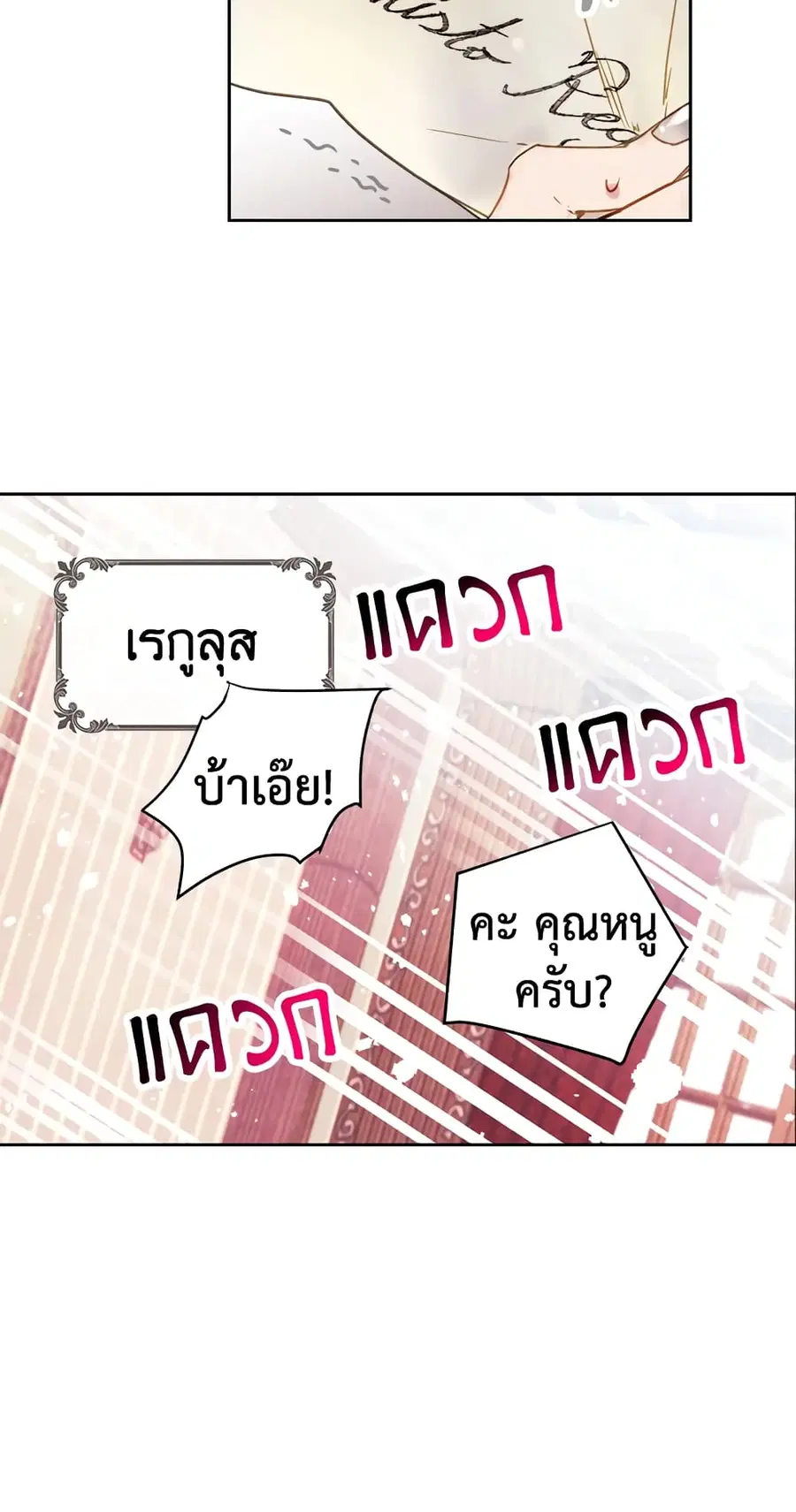 Death Is The Only Ending For The Villainess ตอนที่ 52 หน้า 10