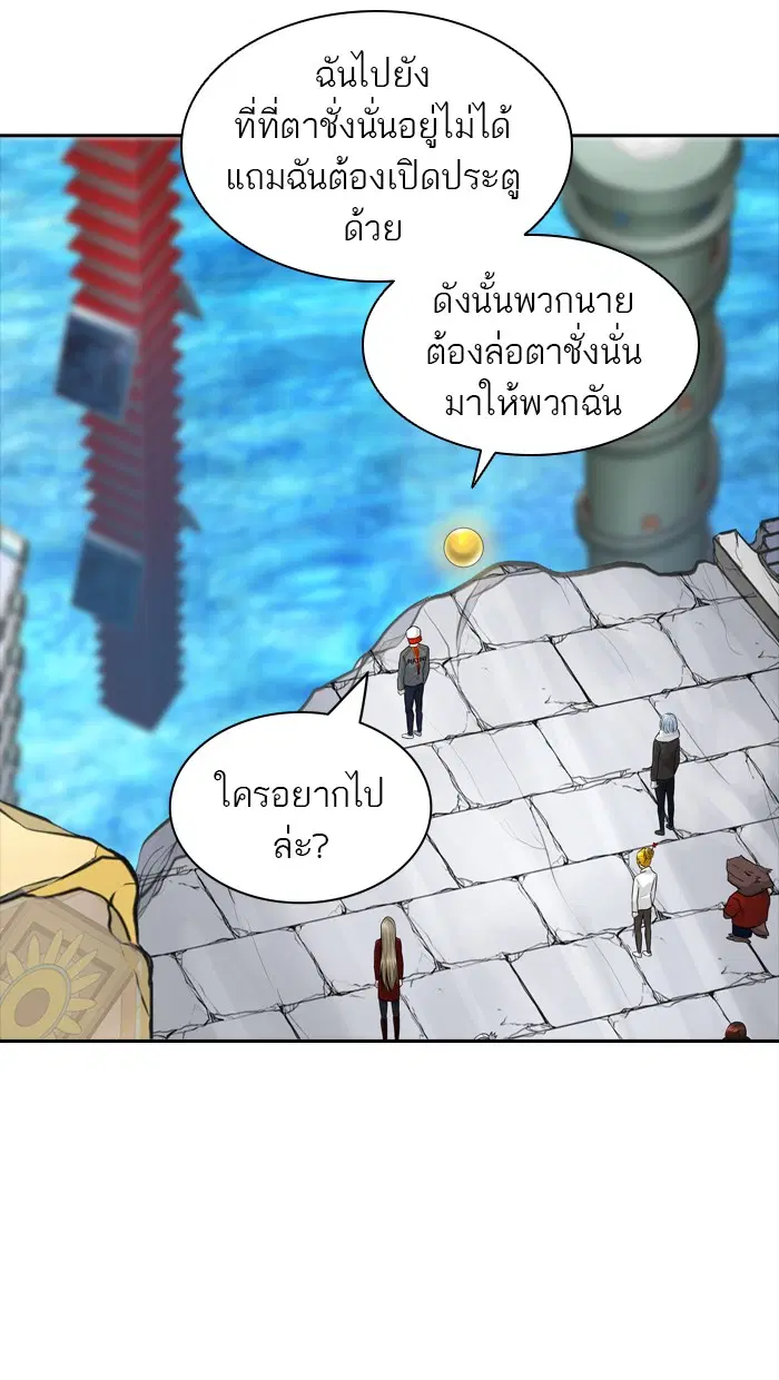 Tower of God ตอนที่ 380 หน้า 64