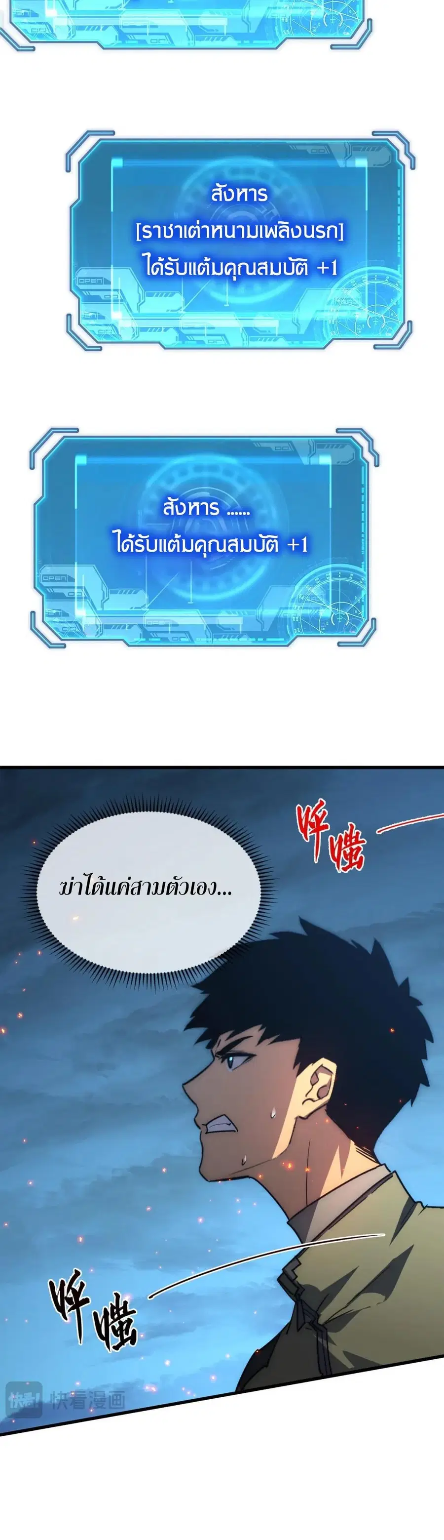 Rise From The Rubble ตอนที่ 217 หน้า 15
