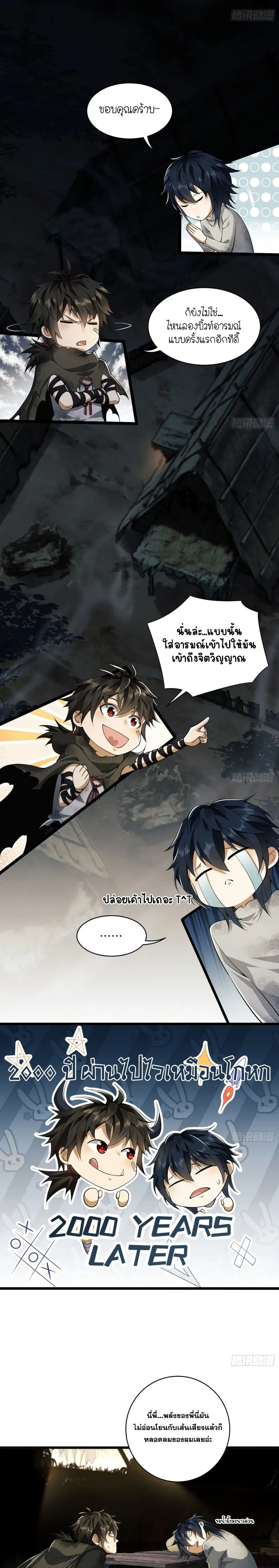The First Order ตอนที่ 6 หน้า 6