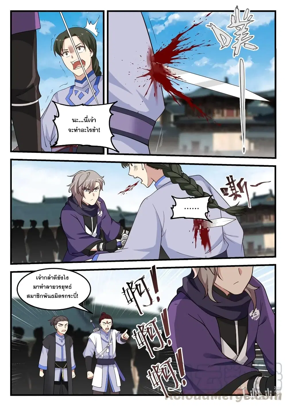 Martial God Asura ตอนที่ 139 หน้า 5