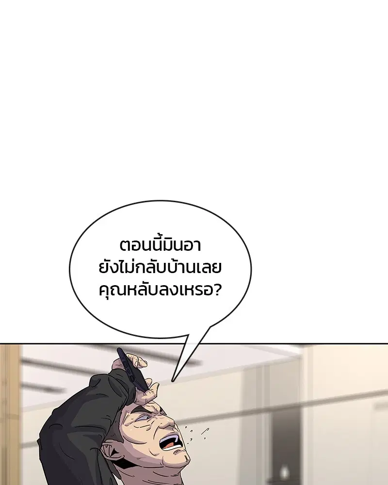 Kitchen Soldier ตอนที่ 89 หน้า 11