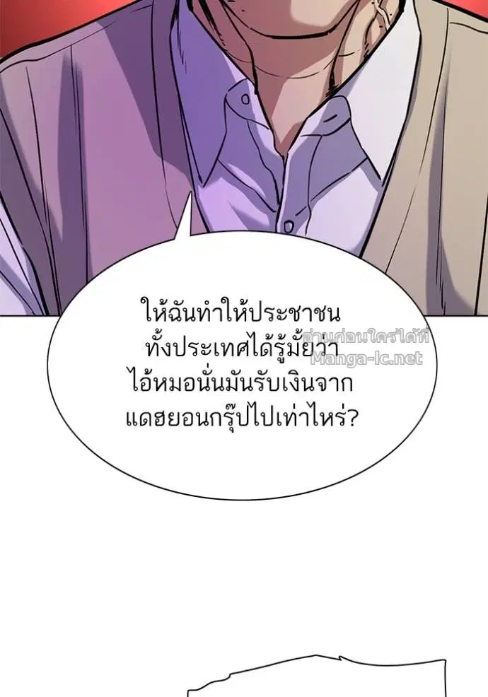 Reborn Rich ตอนที่ 127 หน้า 97