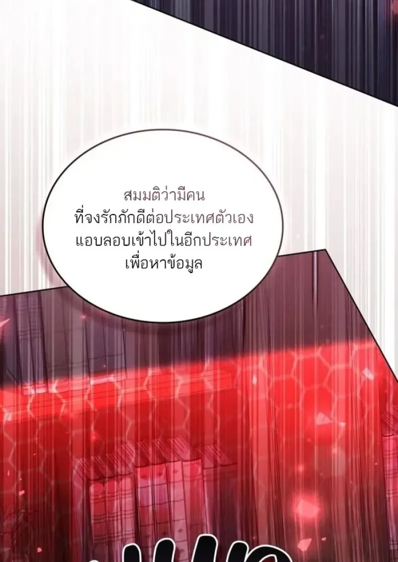 Reborn as the Enemy Prince เกิดใหม่เป็นเจ้าชายในประเทศศัตรู ตอนที่ 88 หน้า 10